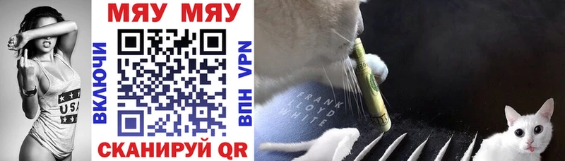 Мефедрон кристаллы  где купить наркотик  Нытва 