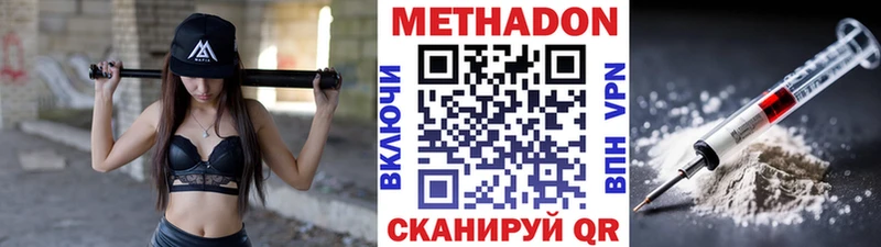 где найти наркотики  Нытва  МЕТАДОН VHQ 